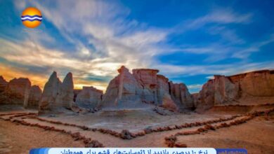 تعیین نرخ جدید بازدید از ژئوسایت‌های قشم